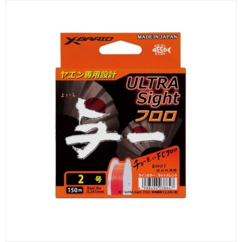 YGK X Braid Yoichi Ultra Sight Fluoro Leader 150m #2.0
