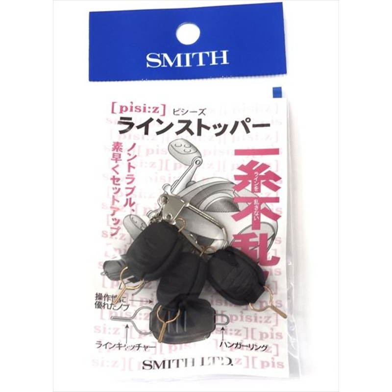 Smith Pisi:Z Line Stopper BK